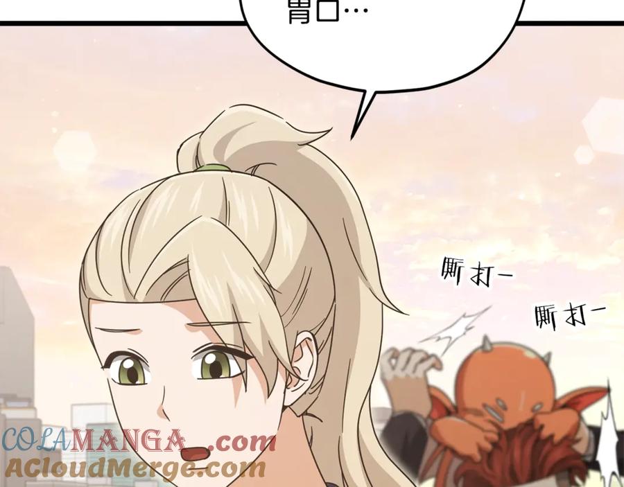 我爸太强了！ - 第177话 压哨登场 - 第189张图