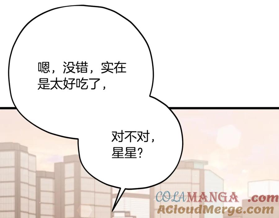 我爸太强了！ - 第177话 压哨登场 - 第217张图