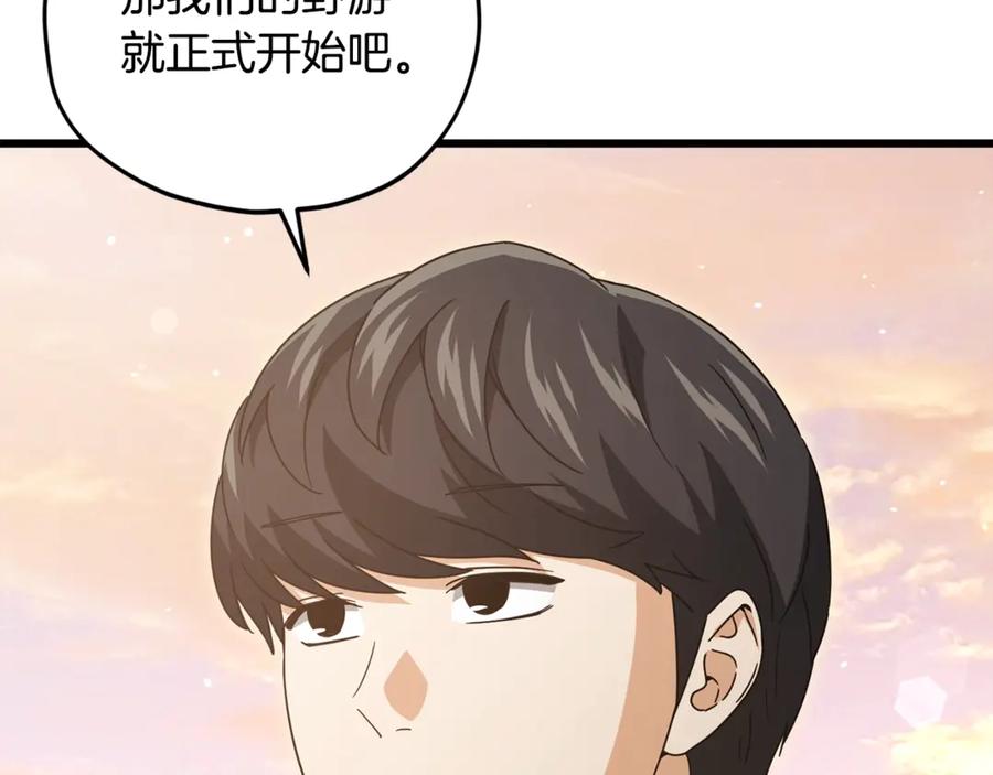 我爸太强了！ - 第177话 压哨登场 - 第248张图