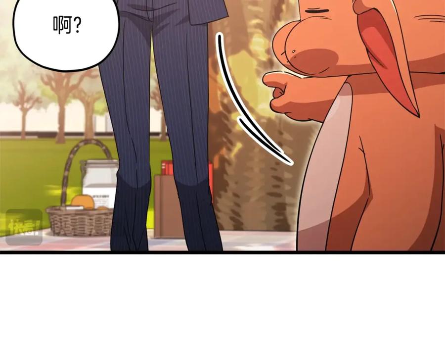 我爸太强了！ - 第177话 压哨登场 - 第238张图