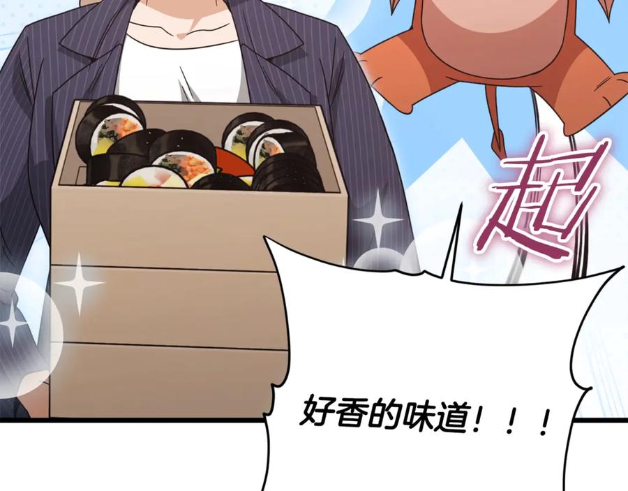 我爸太强了！ - 第177话 压哨登场 - 第223张图