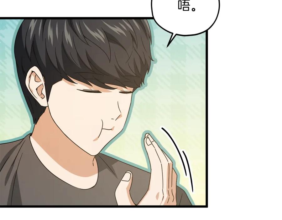 我爸太强了！ - 第177话 压哨登场 - 第206张图