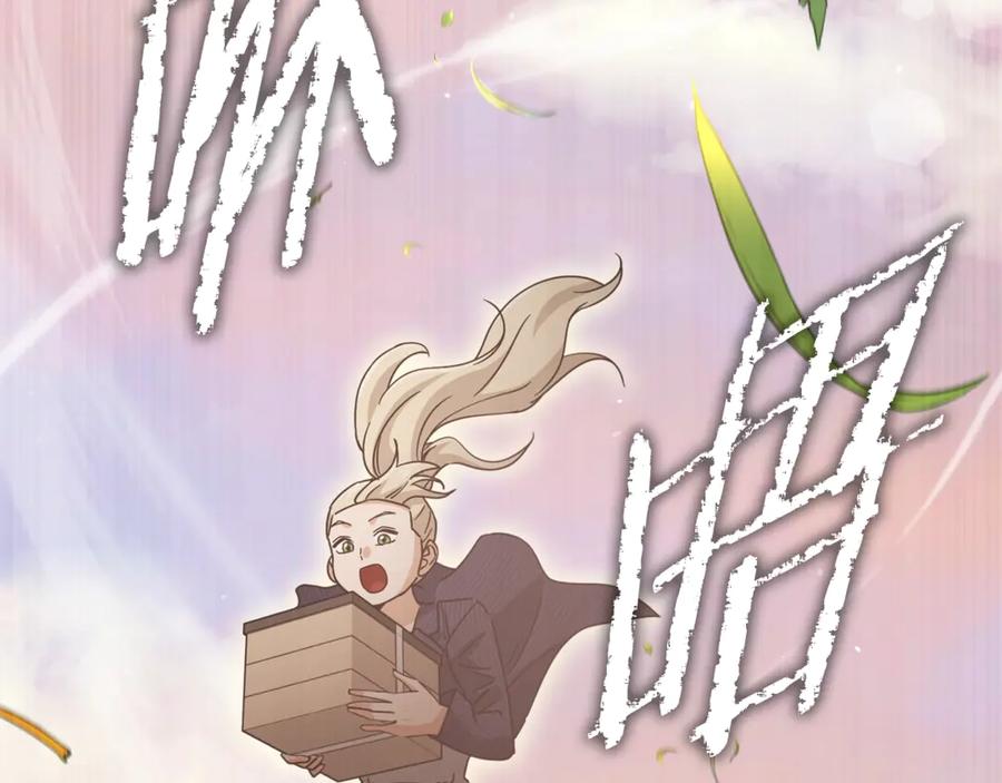 我爸太强了！ - 第177话 压哨登场 - 第156张图