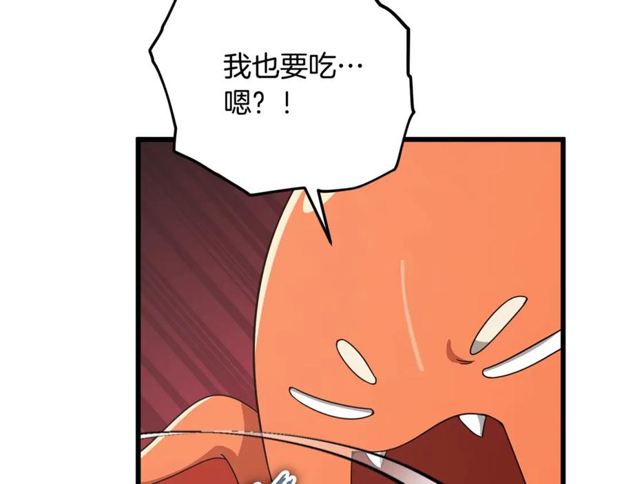 我爸太强了！ - 第177话 压哨登场 - 第227张图
