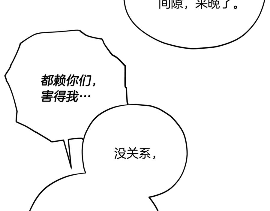 我爸太强了！ - 第177话 压哨登场 - 第178张图