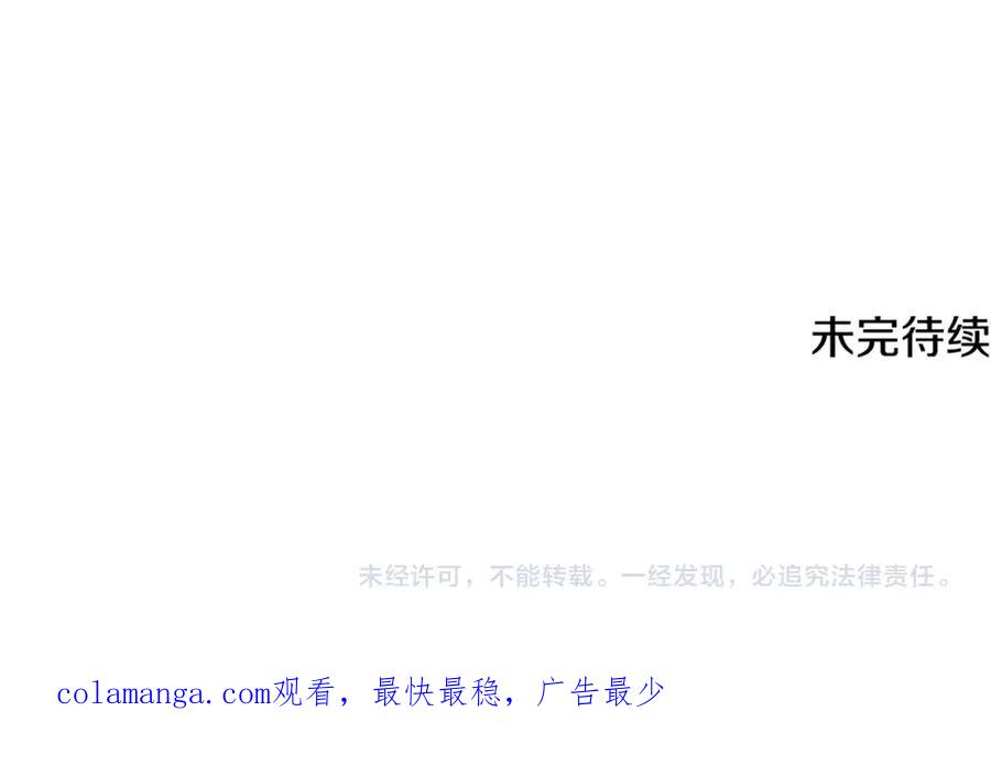 我爸太强了！ - 第177话 压哨登场 - 第255张图