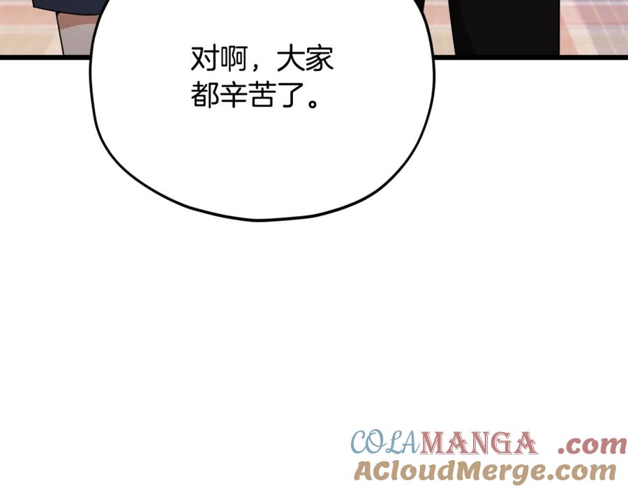 我爸太强了！ - 第177话 压哨登场 - 第181张图