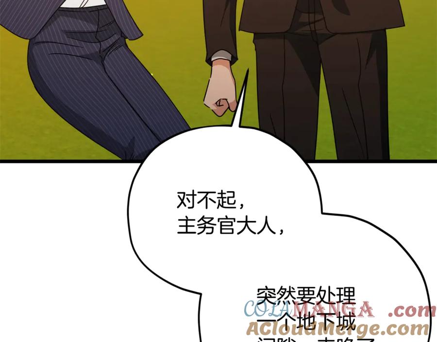 我爸太强了！ - 第177话 压哨登场 - 第177张图