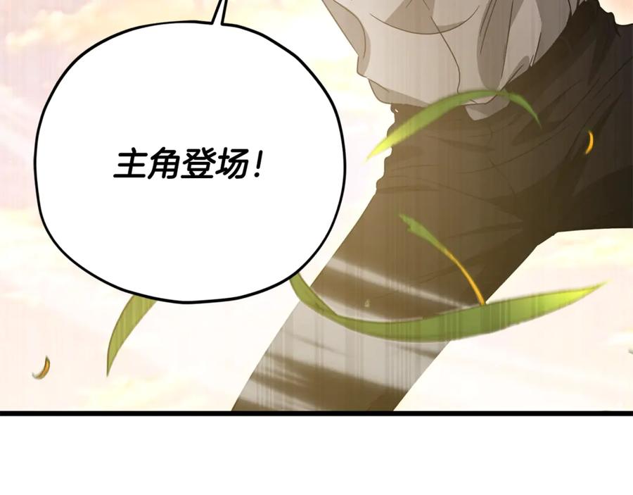 我爸太强了！ - 第177话 压哨登场 - 第159张图