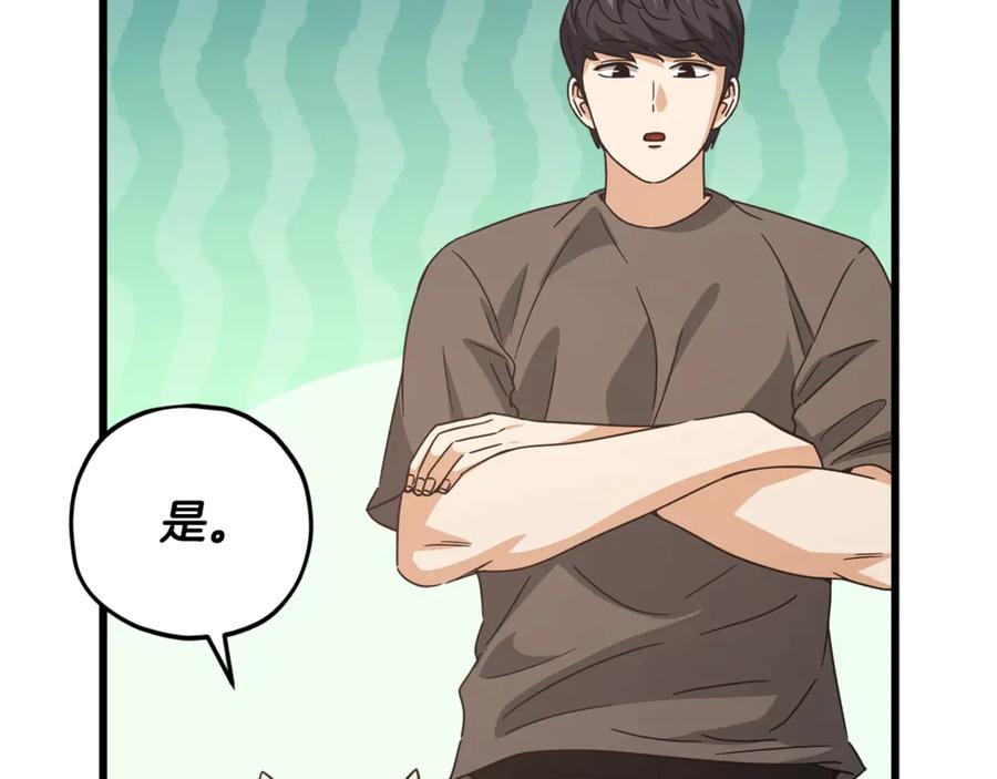 我爸太强了！ - 第177话 压哨登场 - 第140张图