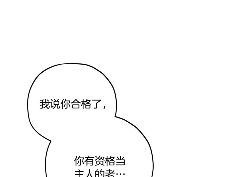 我爸太强了！ - 第177话 压哨登场 - 第240张图