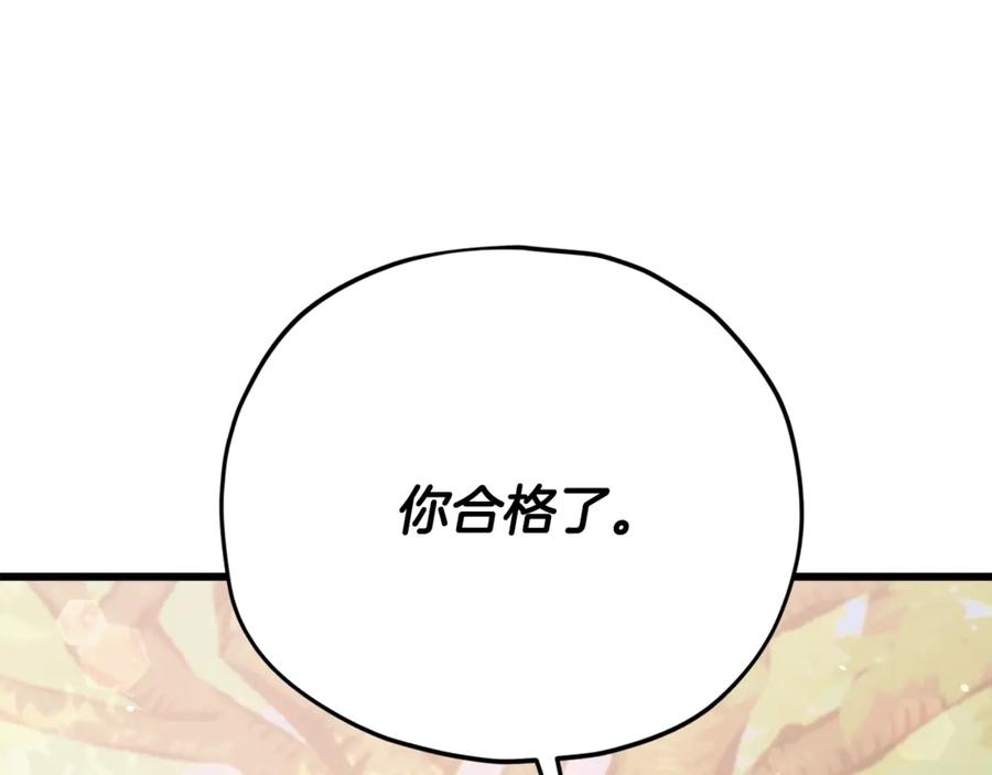 我爸太强了！ - 第177话 压哨登场 - 第236张图