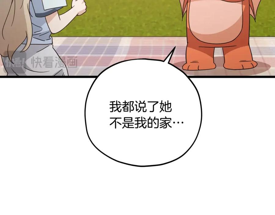 我爸太强了！ - 第177话 压哨登场 - 第138张图