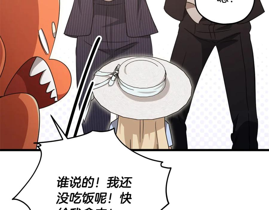 我爸太强了！ - 第177话 压哨登场 - 第187张图