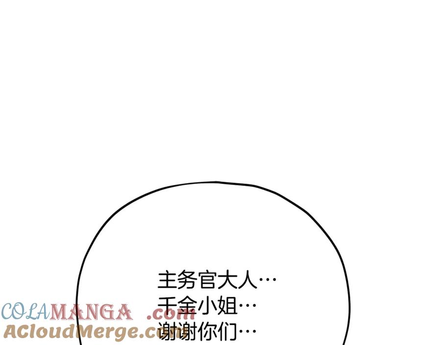 我爸太强了！ - 第177话 压哨登场 - 第221张图