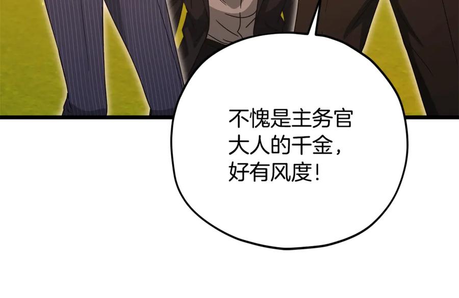 我爸太强了！ - 第177话 压哨登场 - 第184张图