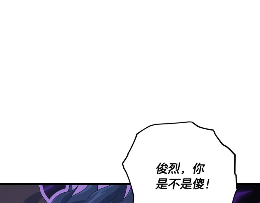 我爸太强了！ - 第177话 压哨登场 - 第160张图