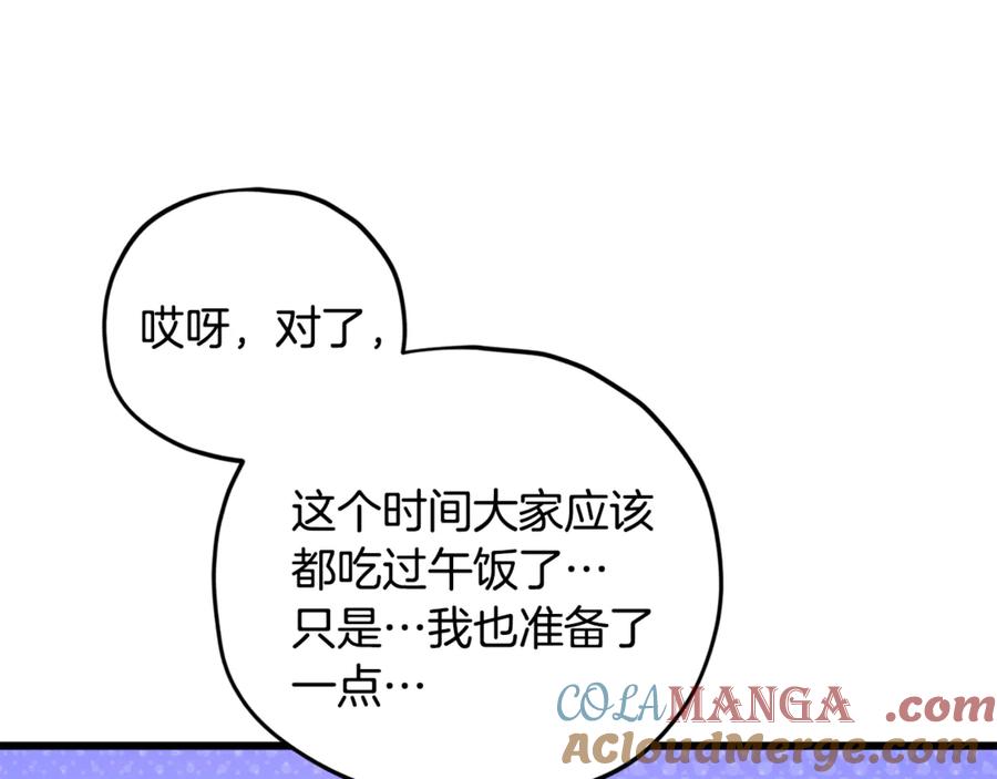 我爸太强了！ - 第177话 压哨登场 - 第185张图