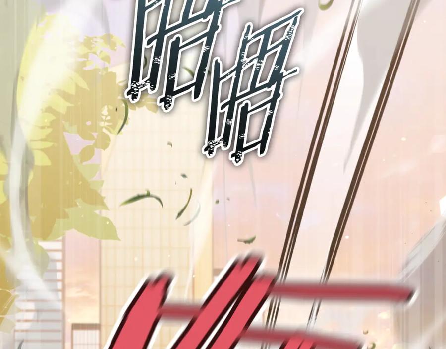 我爸太强了！ - 第177话 压哨登场 - 第168张图