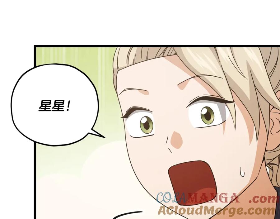 我爸太强了！ - 第177话 压哨登场 - 第173张图