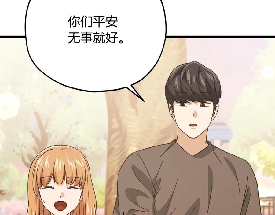 我爸太强了！ - 第177话 压哨登场 - 第179张图