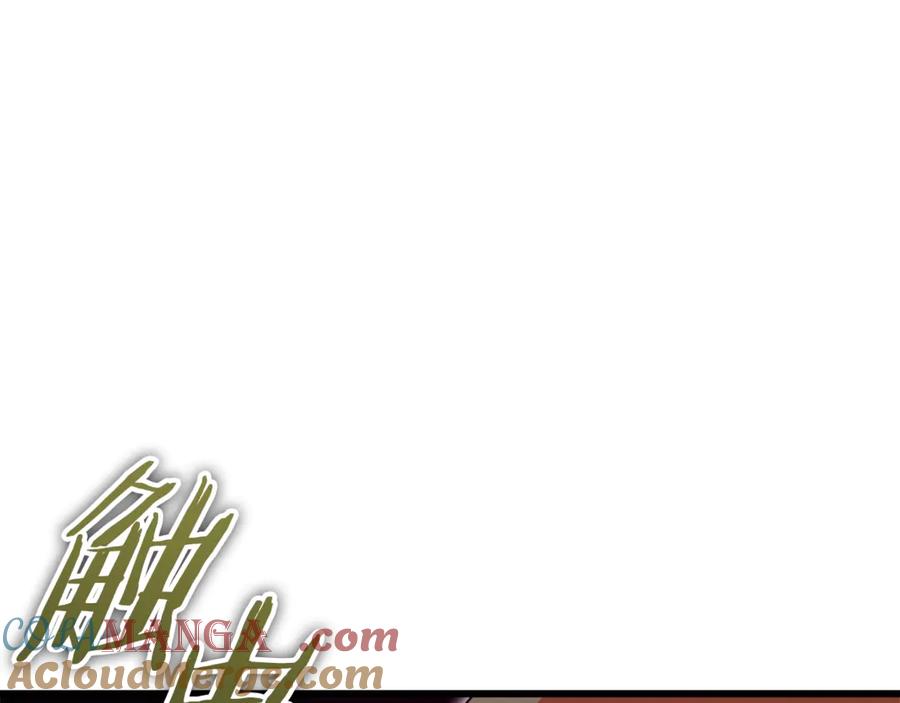 我爸太强了！ - 第177话 压哨登场 - 第233张图