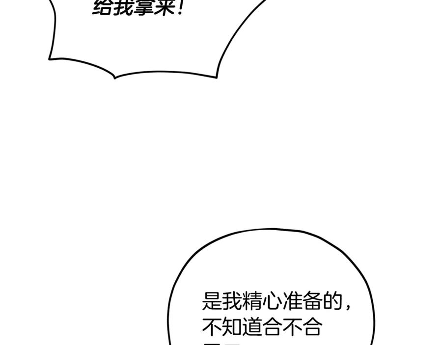 我爸太强了！ - 第177话 压哨登场 - 第188张图