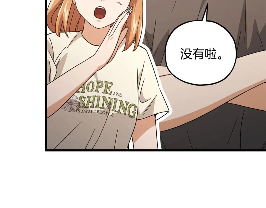 我爸太强了！ - 第177话 压哨登场 - 第134张图