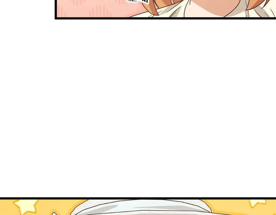 我爸太强了！ - 第177话 压哨登场 - 第208张图