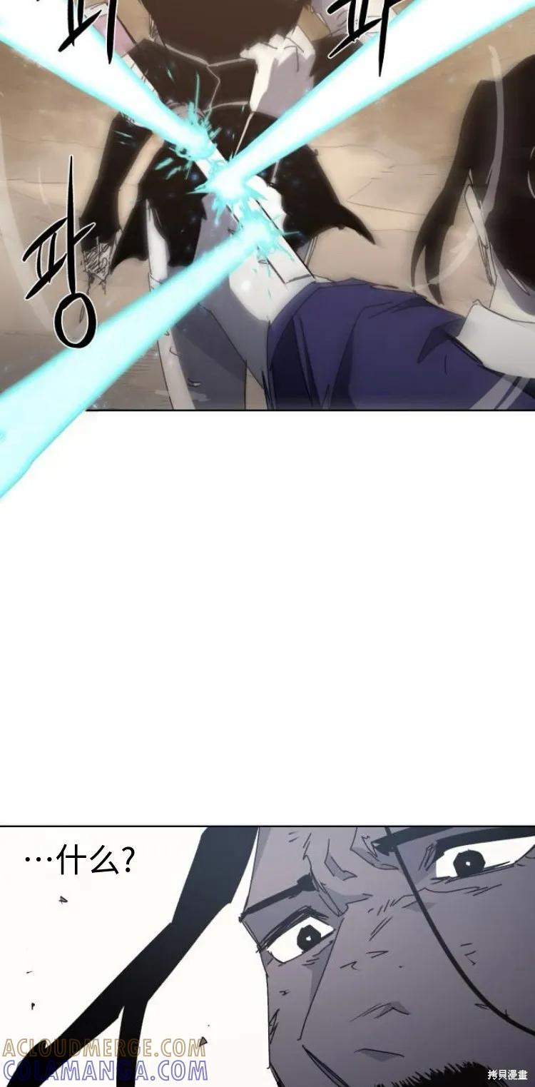 馀火骑士 - 第187话 - 第33张图