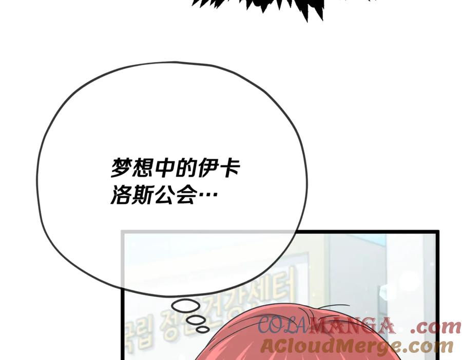 我爸太强了！ - 第188话 S级晋级的考试 - 第69张图