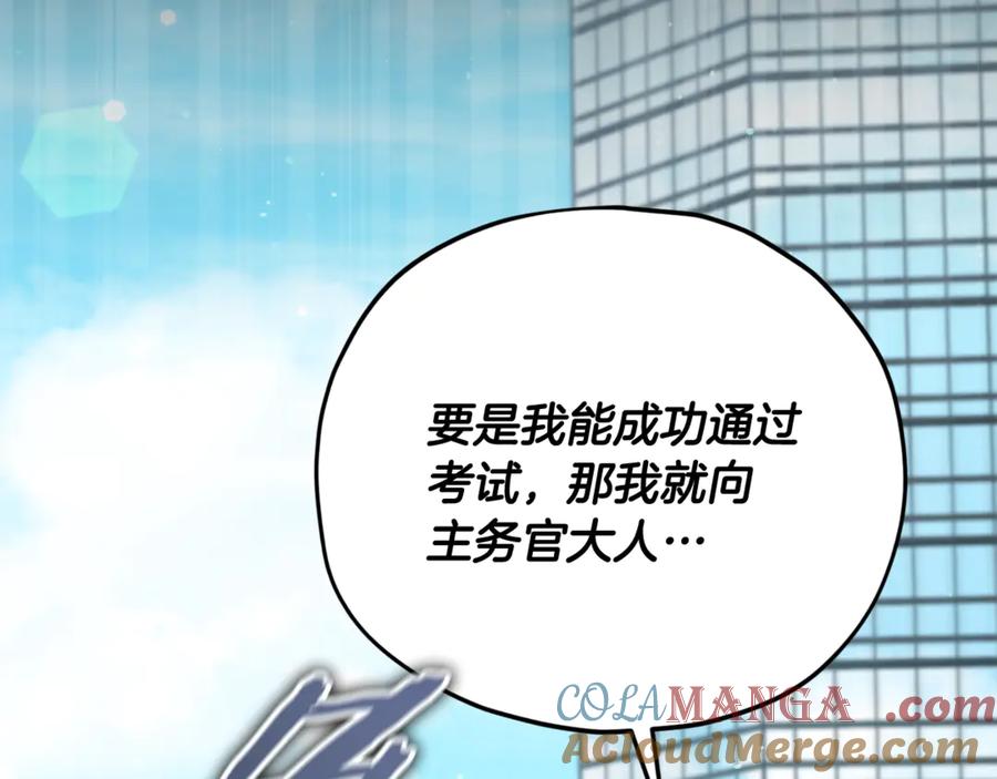 我爸太强了！ - 第188话 S级晋级的考试 - 第53张图
