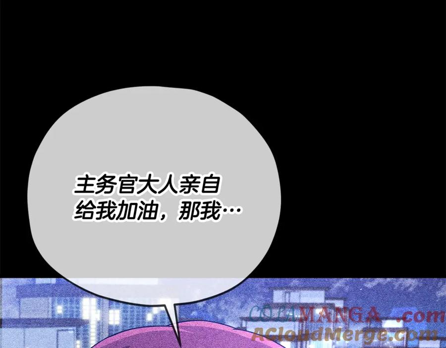 我爸太强了！ - 第188话 S级晋级的考试 - 第49张图