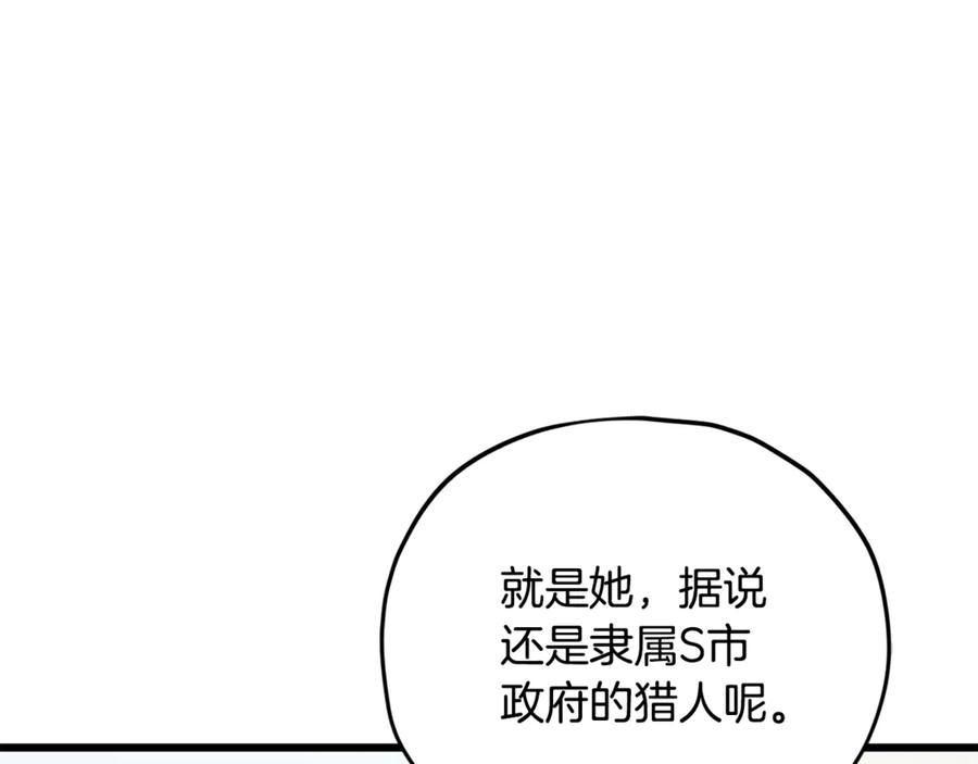 我爸太强了！ - 第188话 S级晋级的考试 - 第19张图