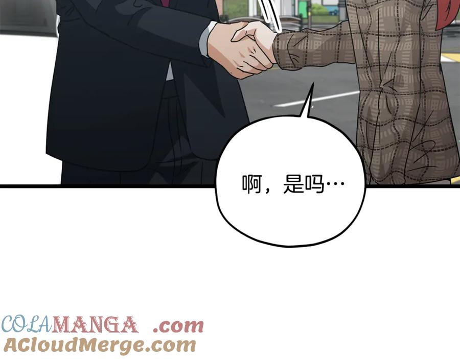 我爸太强了！ - 第188话 S级晋级的考试 - 第65张图