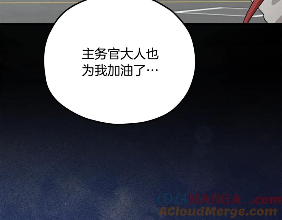 我爸太强了！ - 第188话 S级晋级的考试 - 第41张图