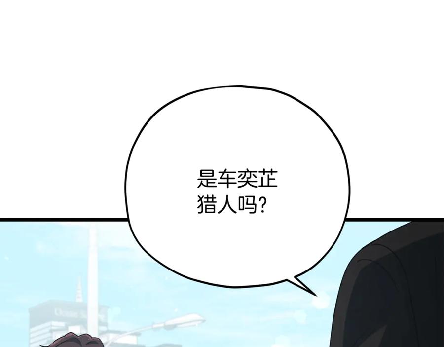 我爸太强了！ - 第188话 S级晋级的考试 - 第72张图