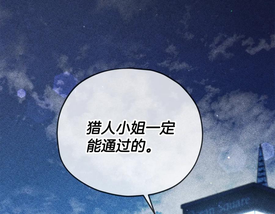 我爸太强了！ - 第188话 S级晋级的考试 - 第42张图