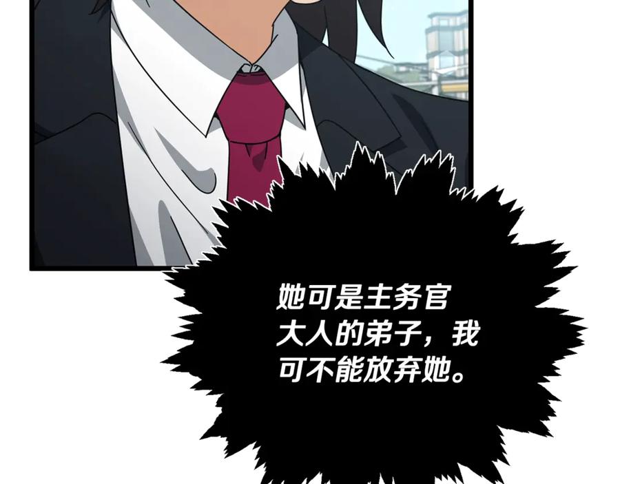 我爸太强了！ - 第188话 S级晋级的考试 - 第68张图