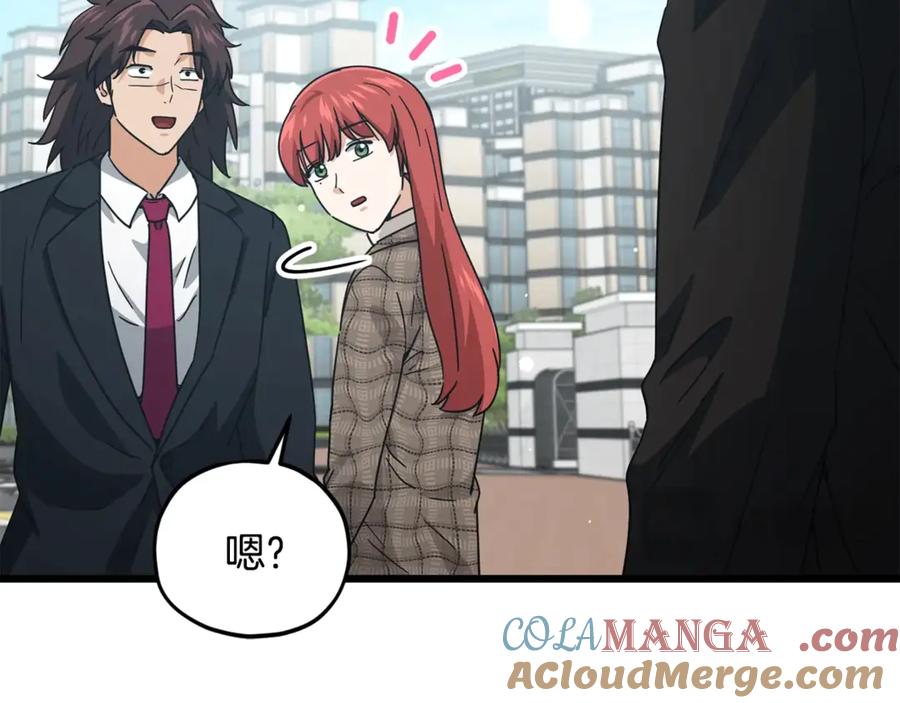 我爸太强了！ - 第188话 S级晋级的考试 - 第73张图