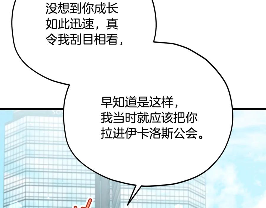 我爸太强了！ - 第188话 S级晋级的考试 - 第63张图