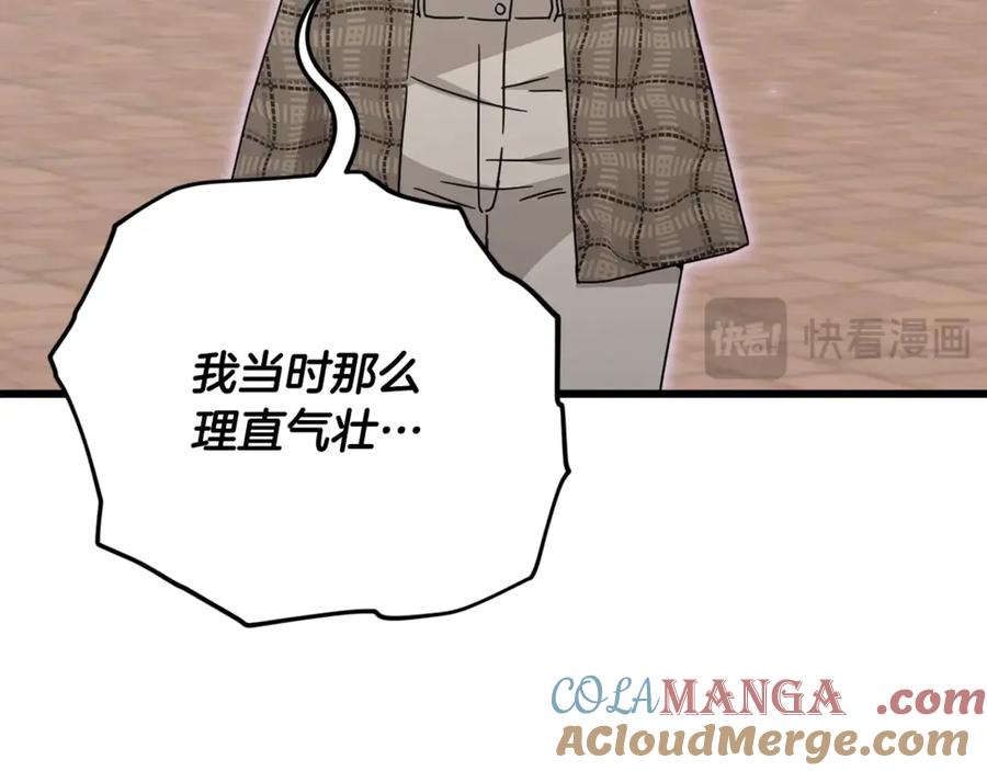 我爸太强了！ - 第188话 S级晋级的考试 - 第33张图