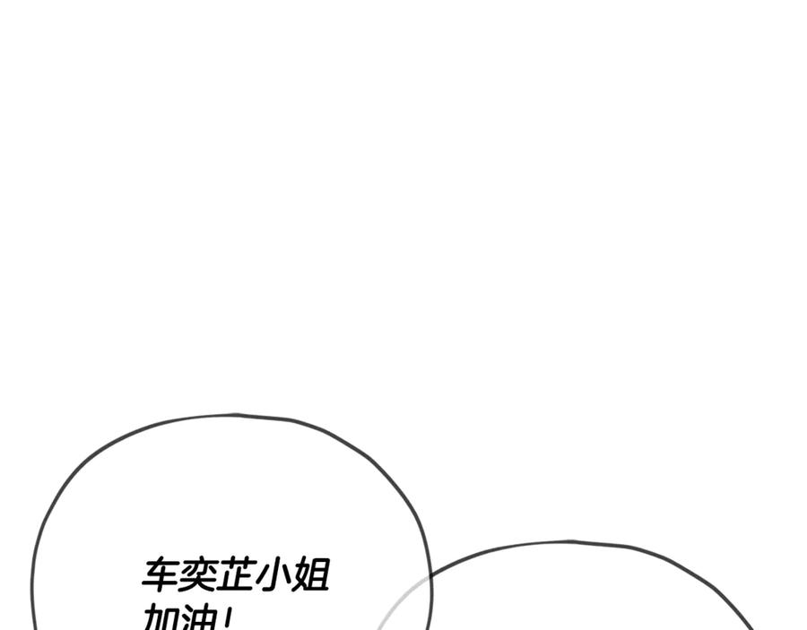 我爸太强了！ - 第188话 S级晋级的考试 - 第34张图