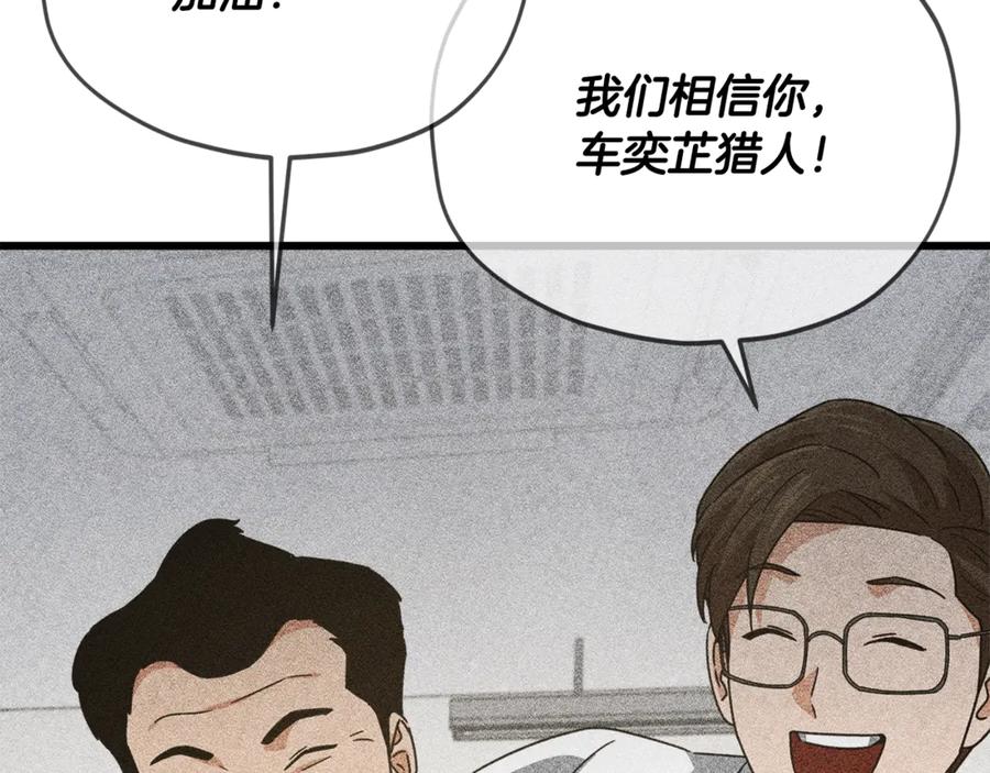 我爸太强了！ - 第188话 S级晋级的考试 - 第35张图