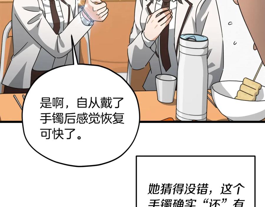 我爸太强了！ - 第188话 S级晋级的考试 - 第14张图