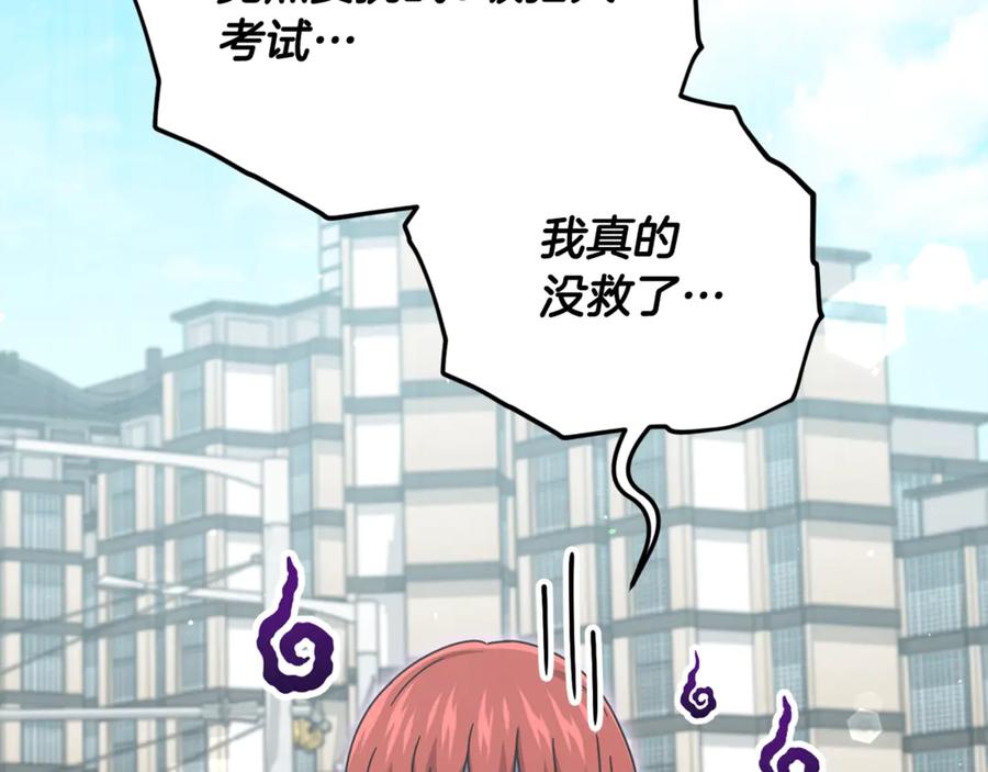 我爸太强了！ - 第188话 S级晋级的考试 - 第31张图