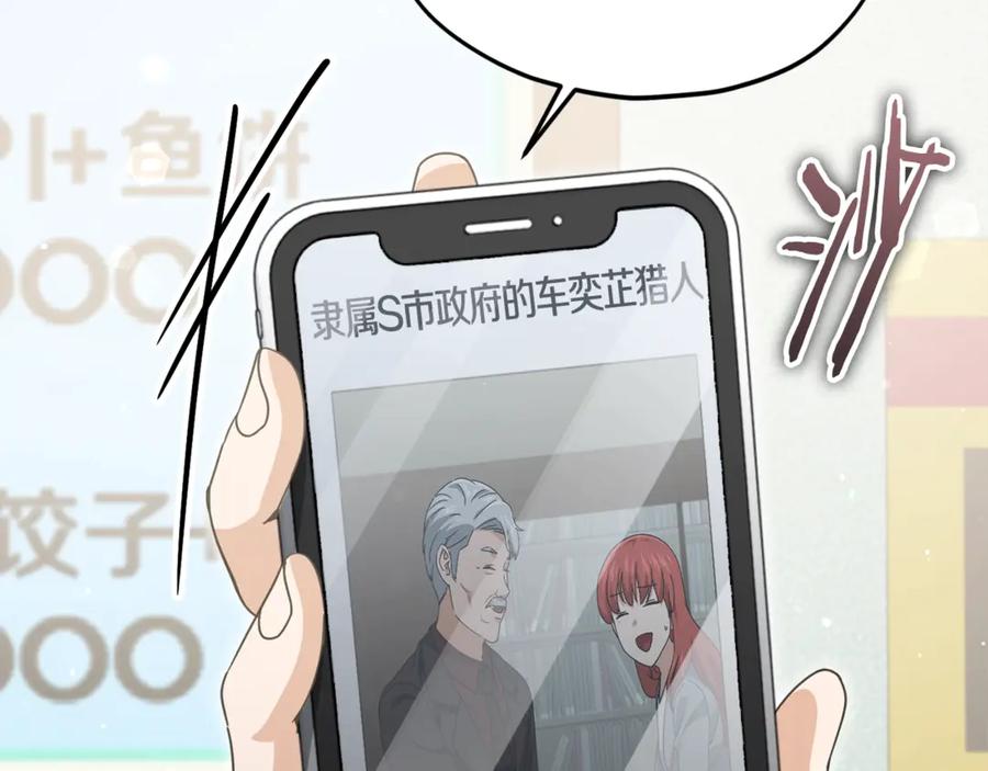 我爸太强了！ - 第188话 S级晋级的考试 - 第20张图