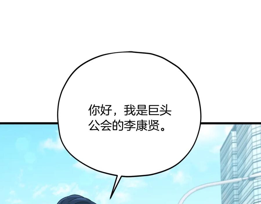 我爸太强了！ - 第188话 S级晋级的考试 - 第75张图