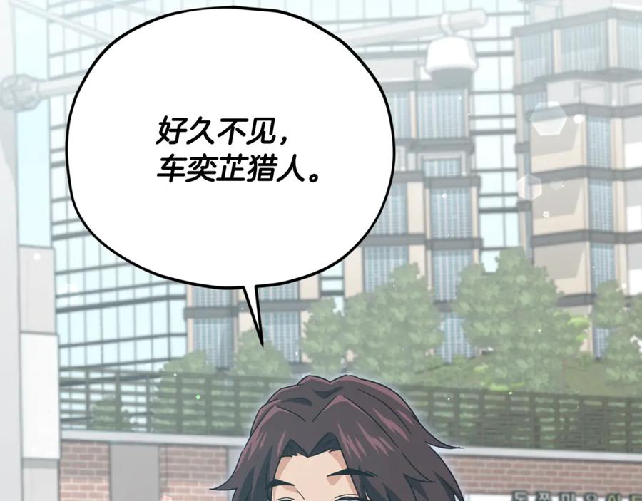 我爸太强了！ - 第188话 S级晋级的考试 - 第59张图