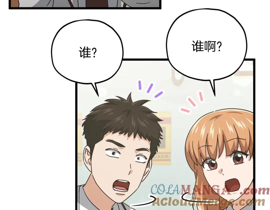 我爸太强了！ - 第188话 S级晋级的考试 - 第17张图